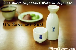 Most Important Japanese Word Ever