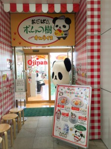 Ojipan Cafe Japan Entrance