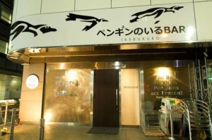 Penguin Bar Japan Entrance